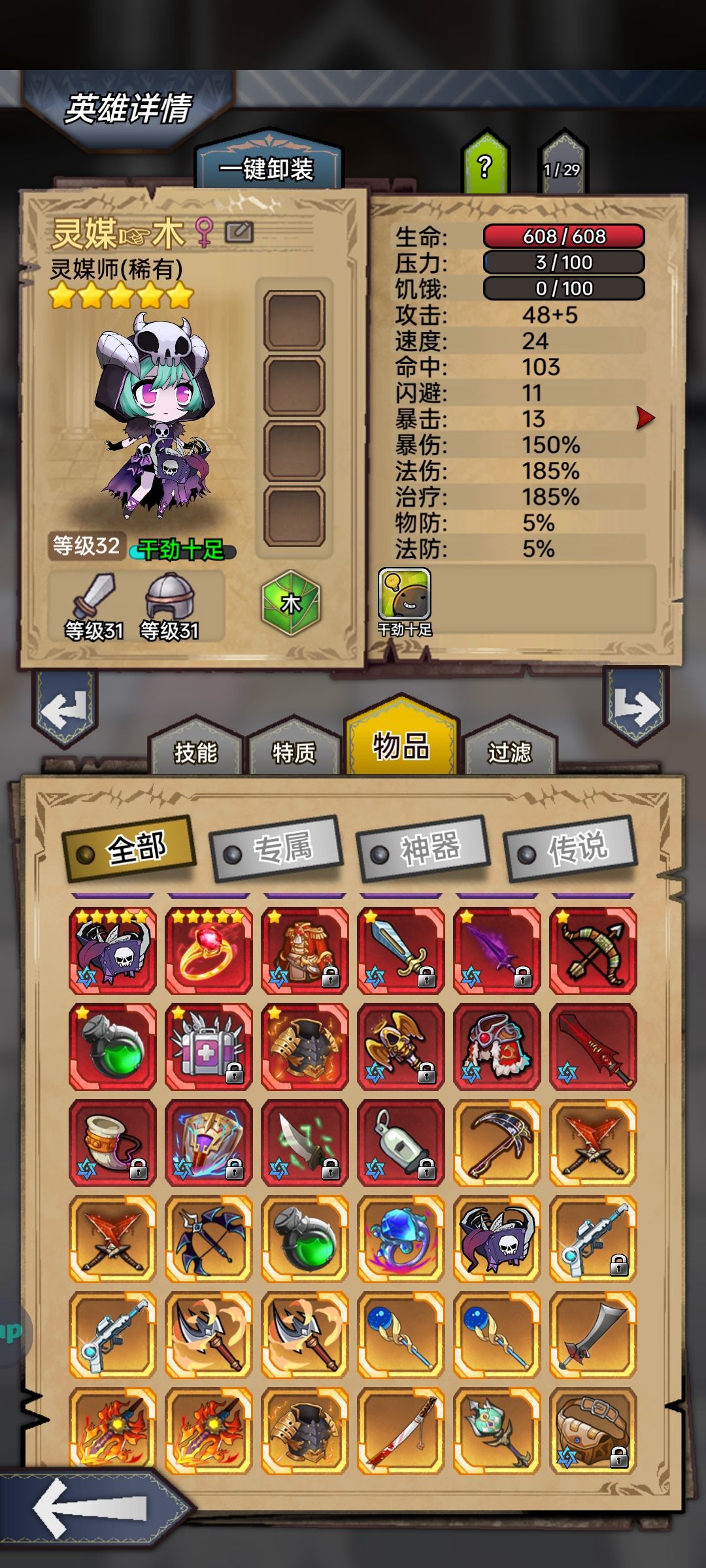 小镇冒险记录 2