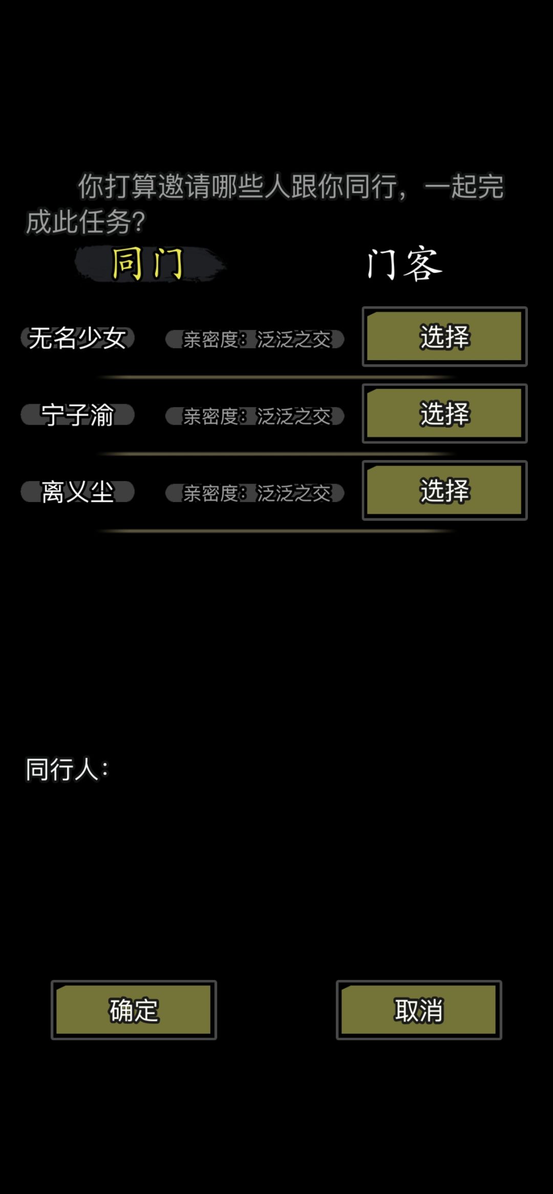 我同门呢 1