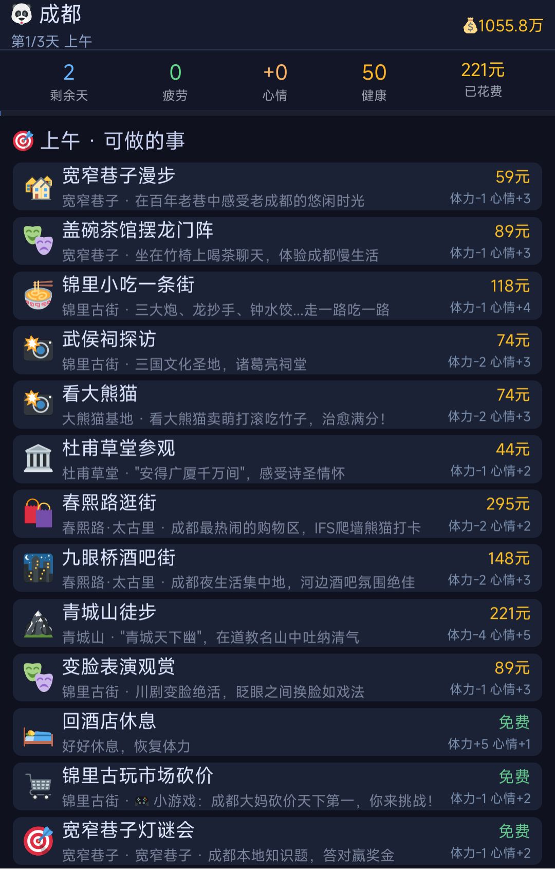 海外事业+连锁经营:扩张时代来了 2