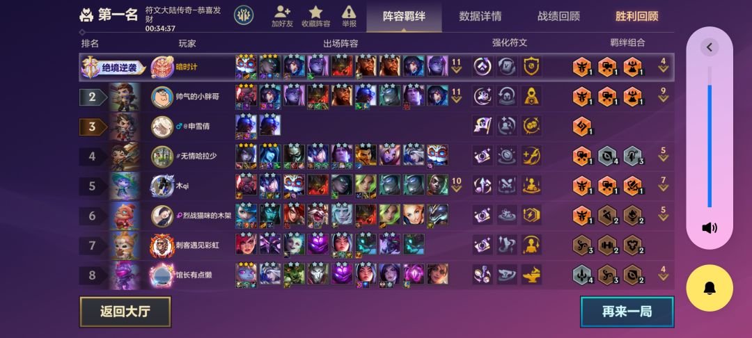 对面半场开香槟,以为塞恩控住了就赢了 1