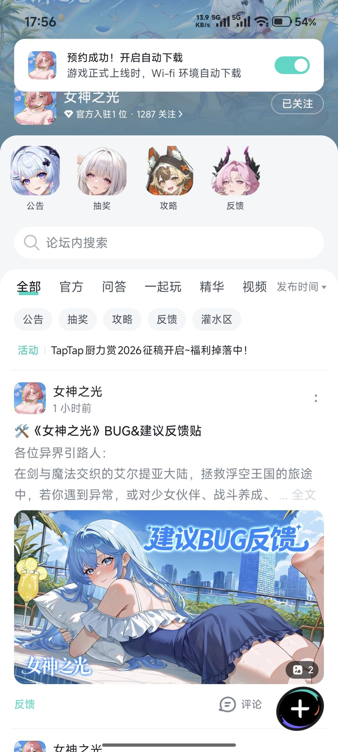 女神之光 2