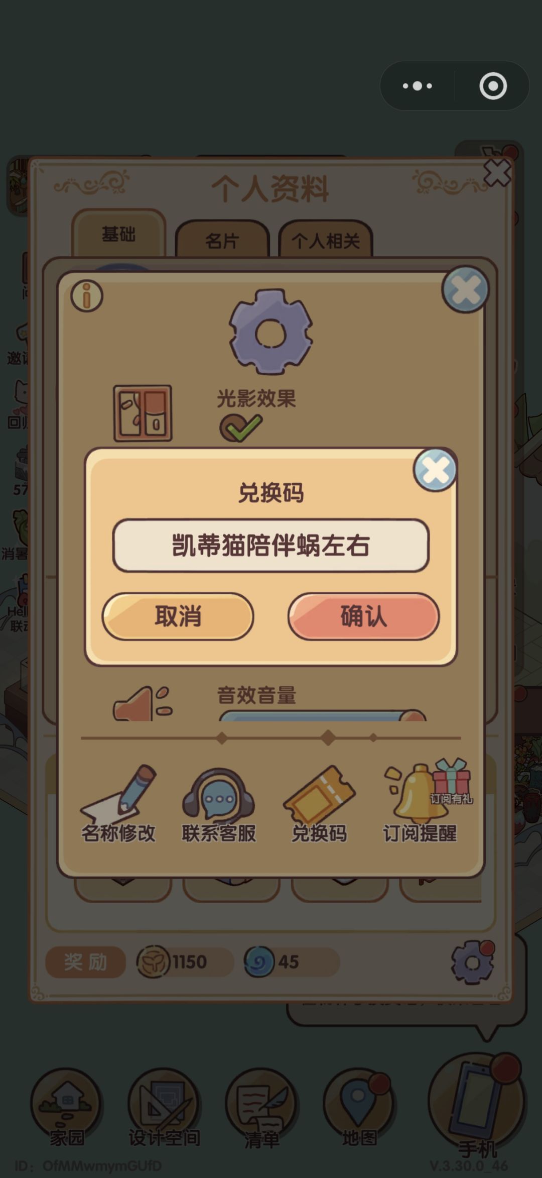 2026年兑换码 1