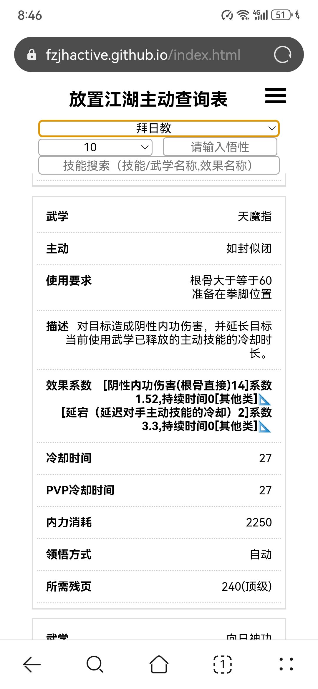 离开捂裆了,现在去昆仑 2