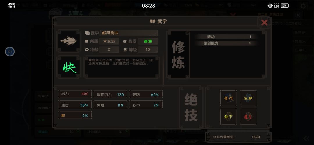 萌新训练二截图