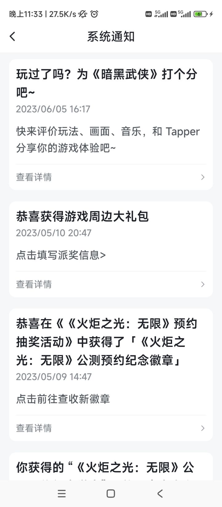 周边呢？截图