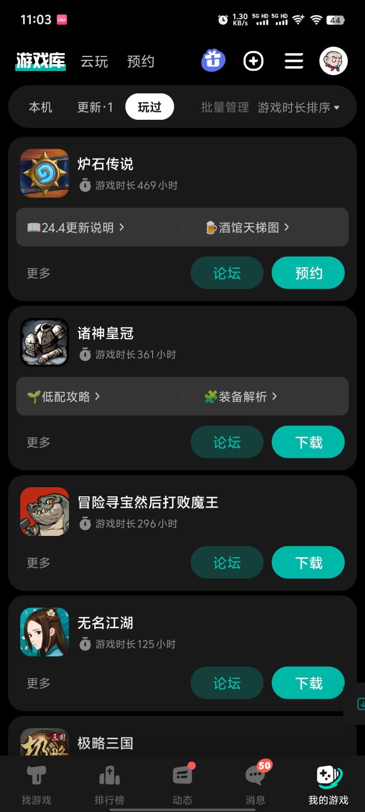 有什么好玩的单机截图