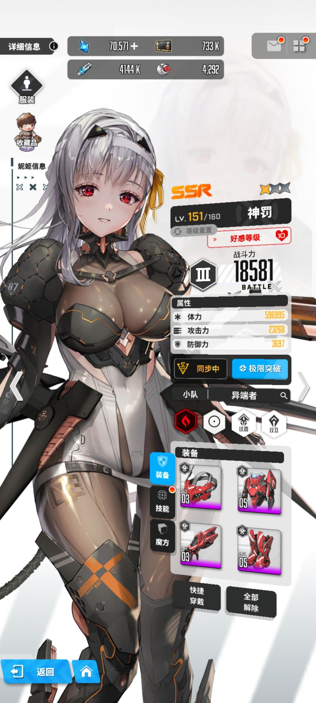 我爱玩国服 3