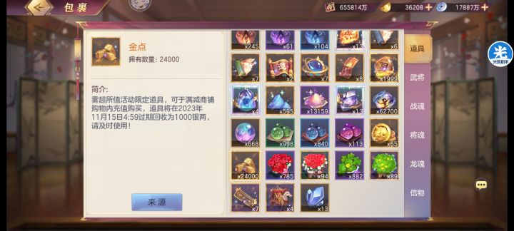 三国志幻想大陆 百衣补贴截图