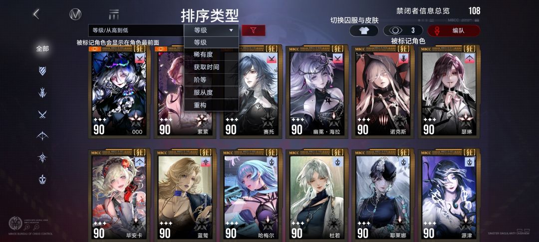 无期迷途萌新入坑指南及自选箱和配队推荐 3