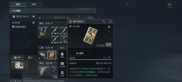新出的卡吗？截图