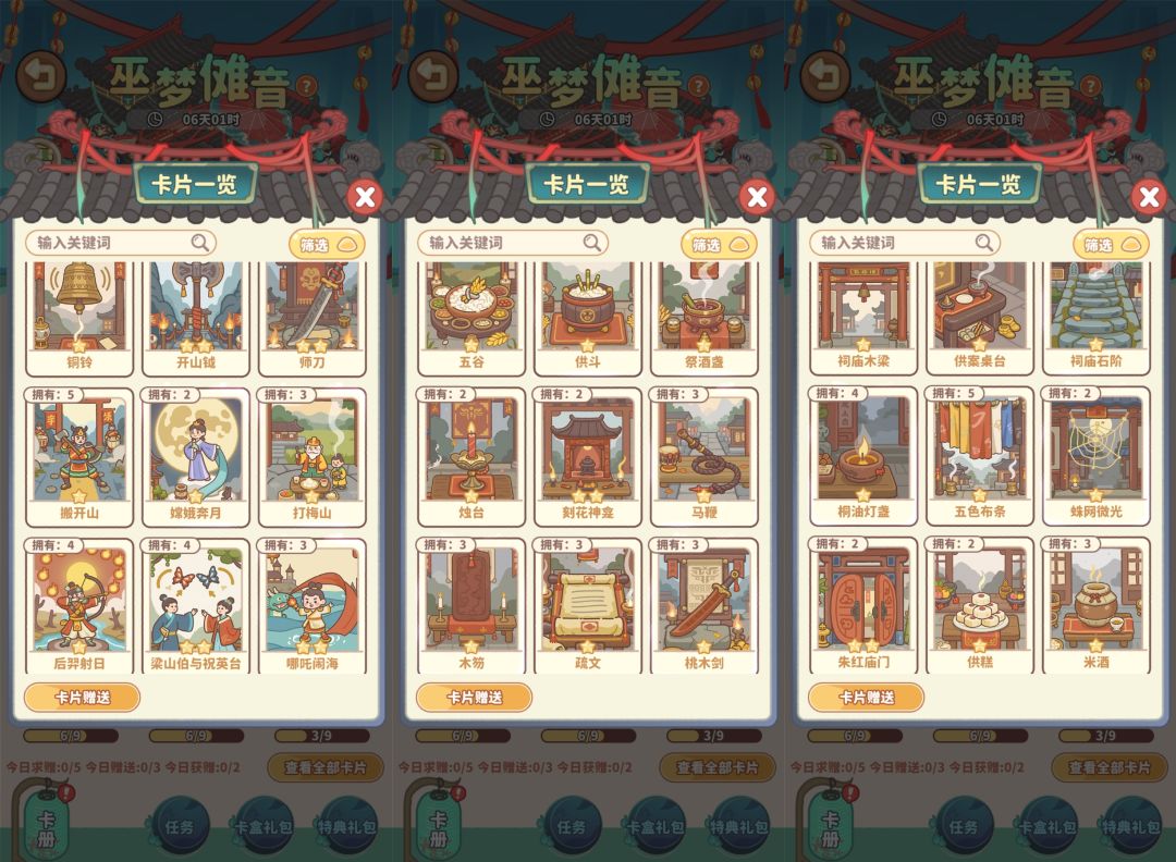 换卡 id:793347 3