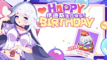 【生日祝福】班长…可以陪我吃彩虹糖吗？