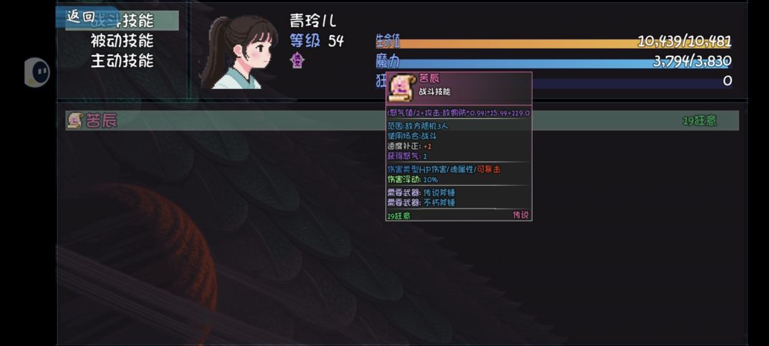 苦辰斧 2
