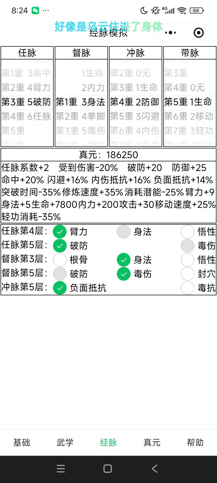 二轮，这样可以吗？截图