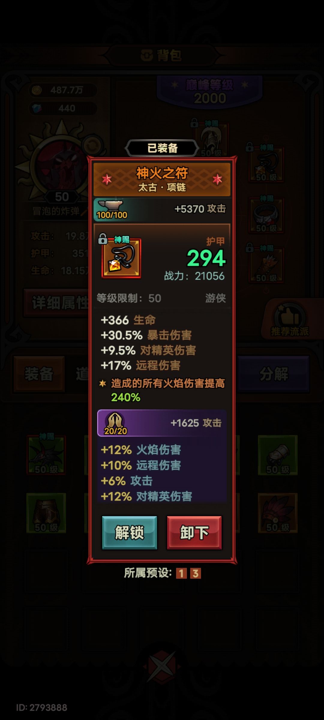 路过大佬请指导下一步该玩什么 4