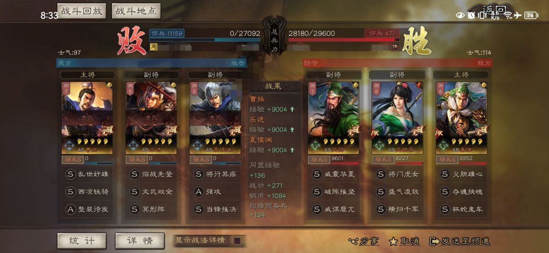 曹操乐进夏侯渊 1