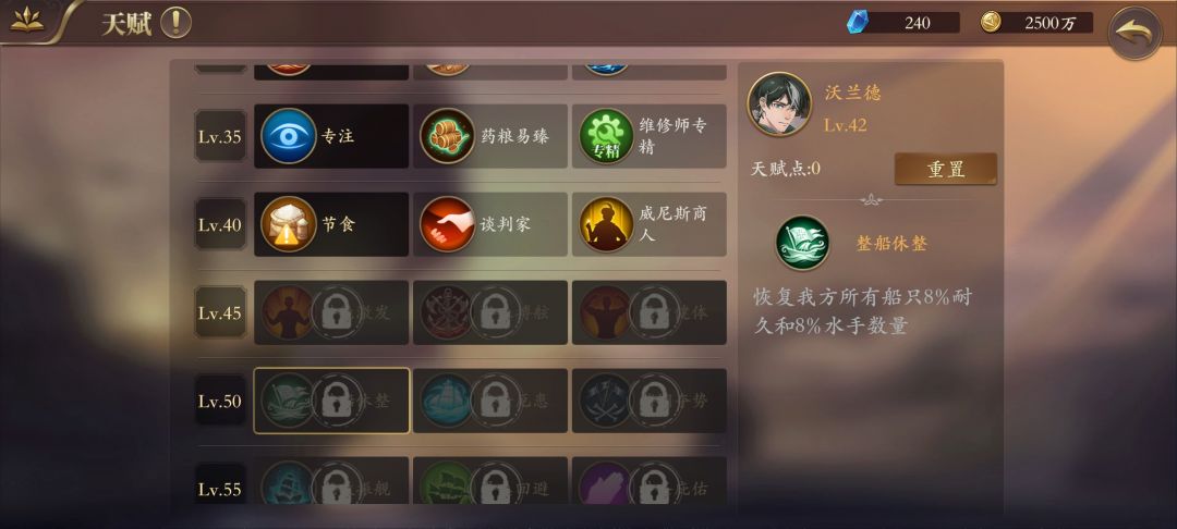 有大哥知道北极主角50级选哪个不 3