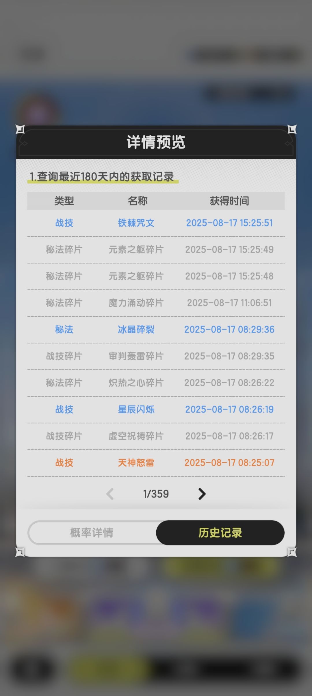 将军凌第一天终于彩天雷了 2