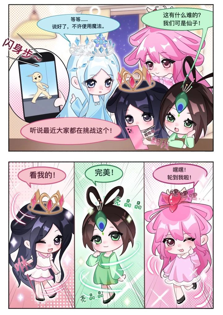 本周份四格漫画来啦截图