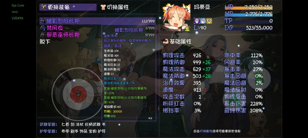 暗影烈焰套和龙人套选择哪个啊 2