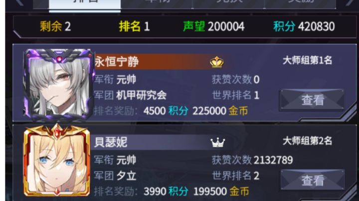 登顶纪念截图