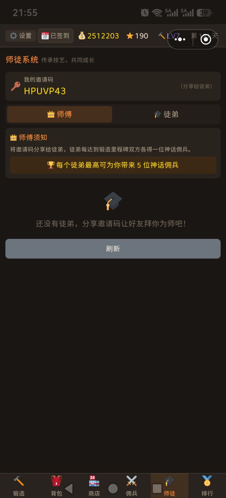 三区收徒HPUVP43截图