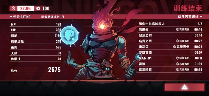 没什么，细胞人就是爽啊截图