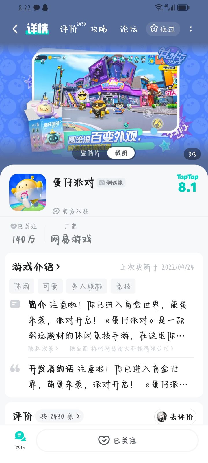 TapTap