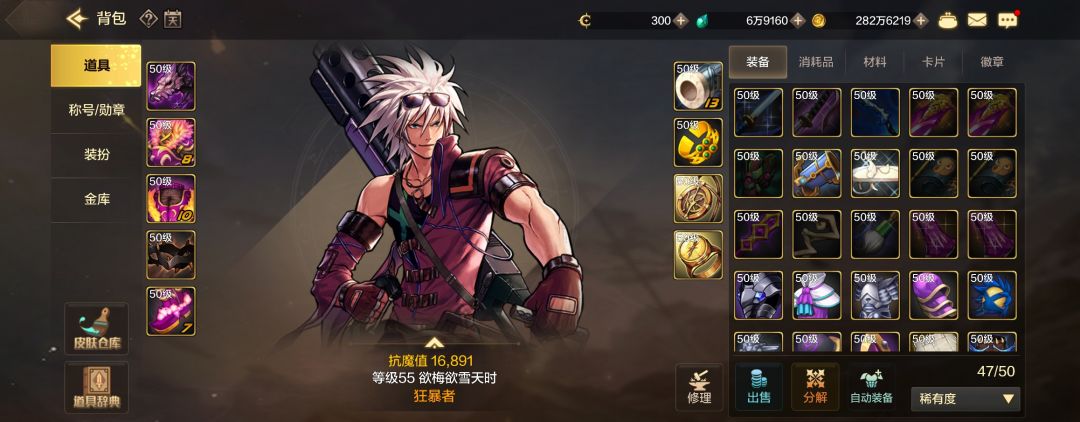大佬们给看看,这深渊出的有好东西吗 3