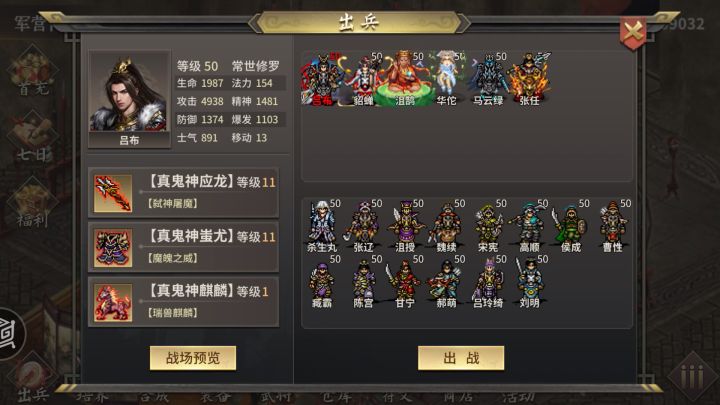 新挑战征阀贵霜自虐单吕布截图