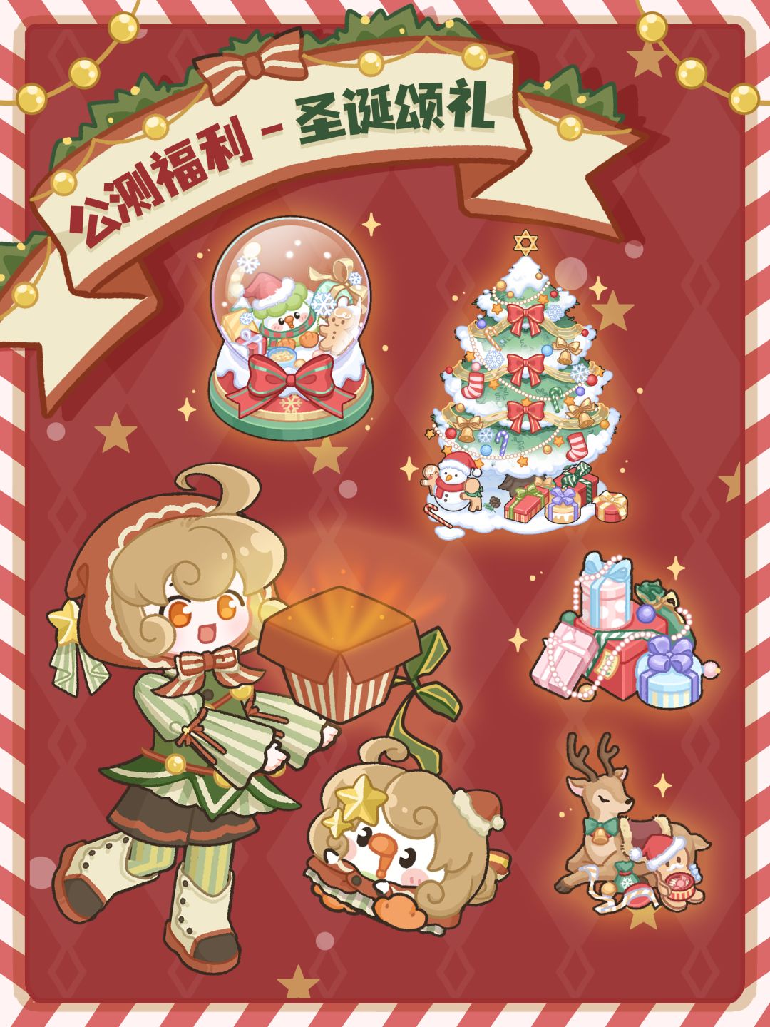 菜鸡梦想日常‖首次公测停服结束 2