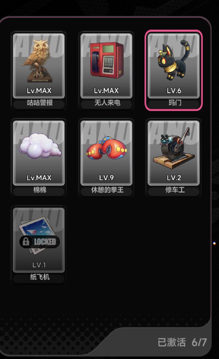 已有6级玛门,加好友的来截图