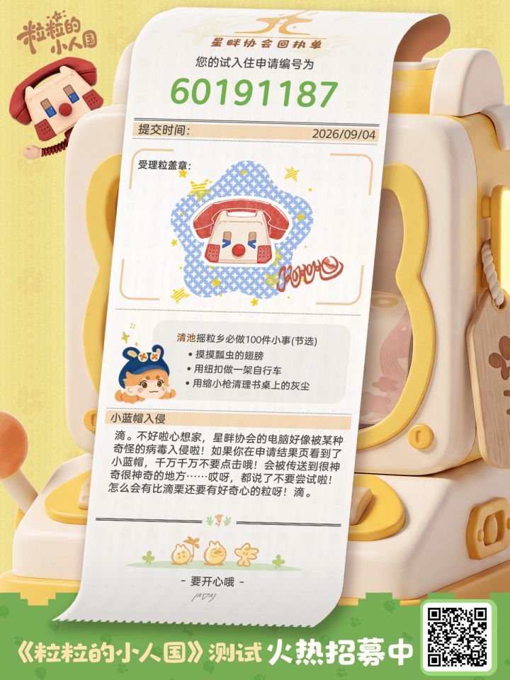想玩想玩,求中求中截图