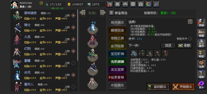 为啥我的面板够看但是无尽才200+?截图
