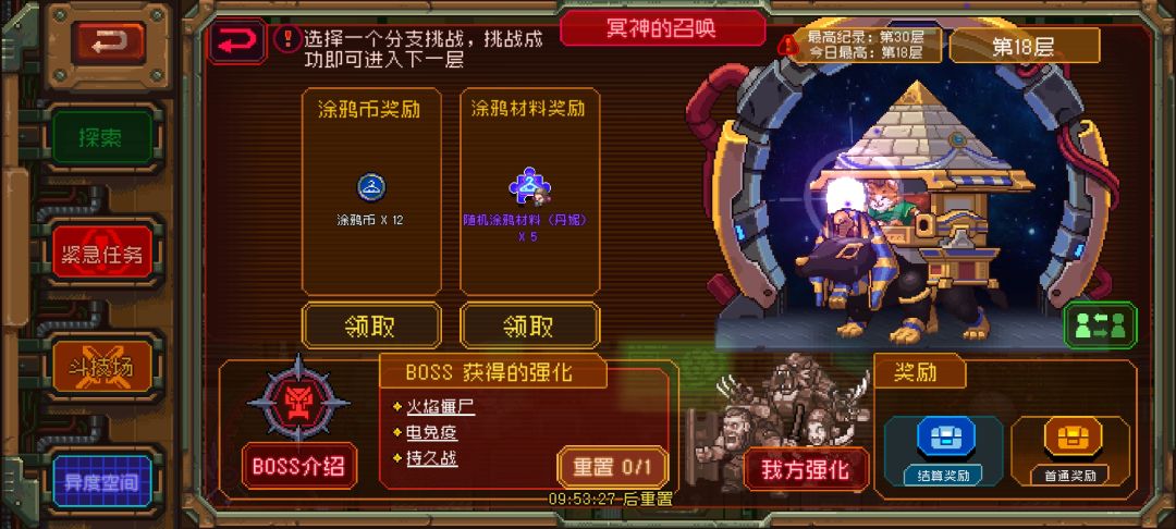 爬塔进阶攻略(最终优化版) 2