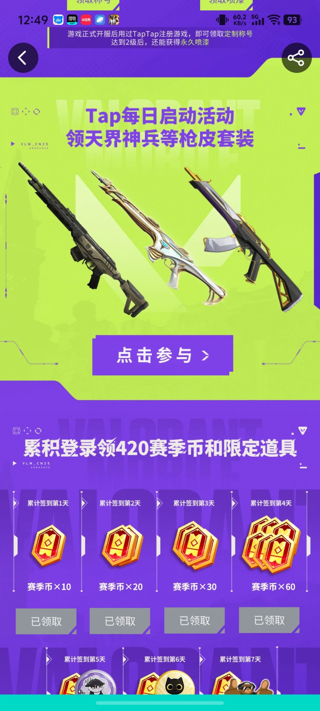 动态图片 1