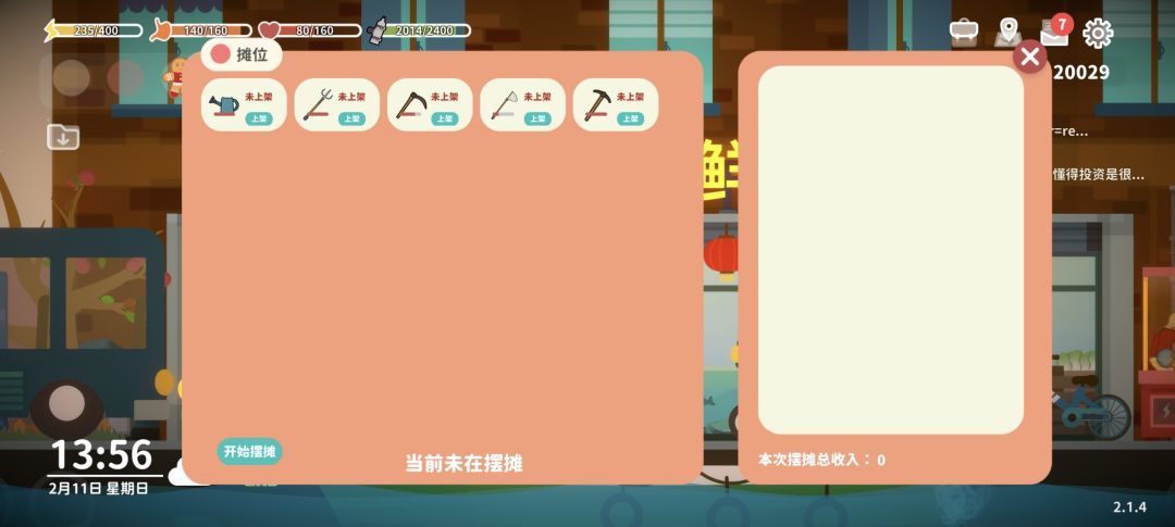 😱放进渔船仓库的捕虫网和镐子拿不出来! 1