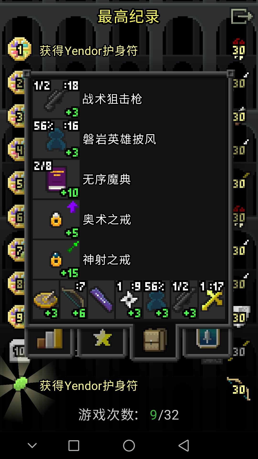 枪火神射爽局 6