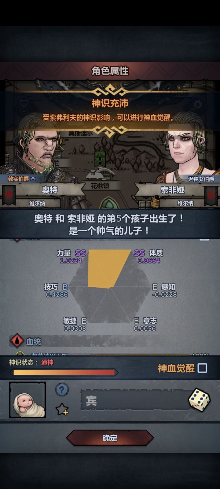 这个胡子贴图漏了截图