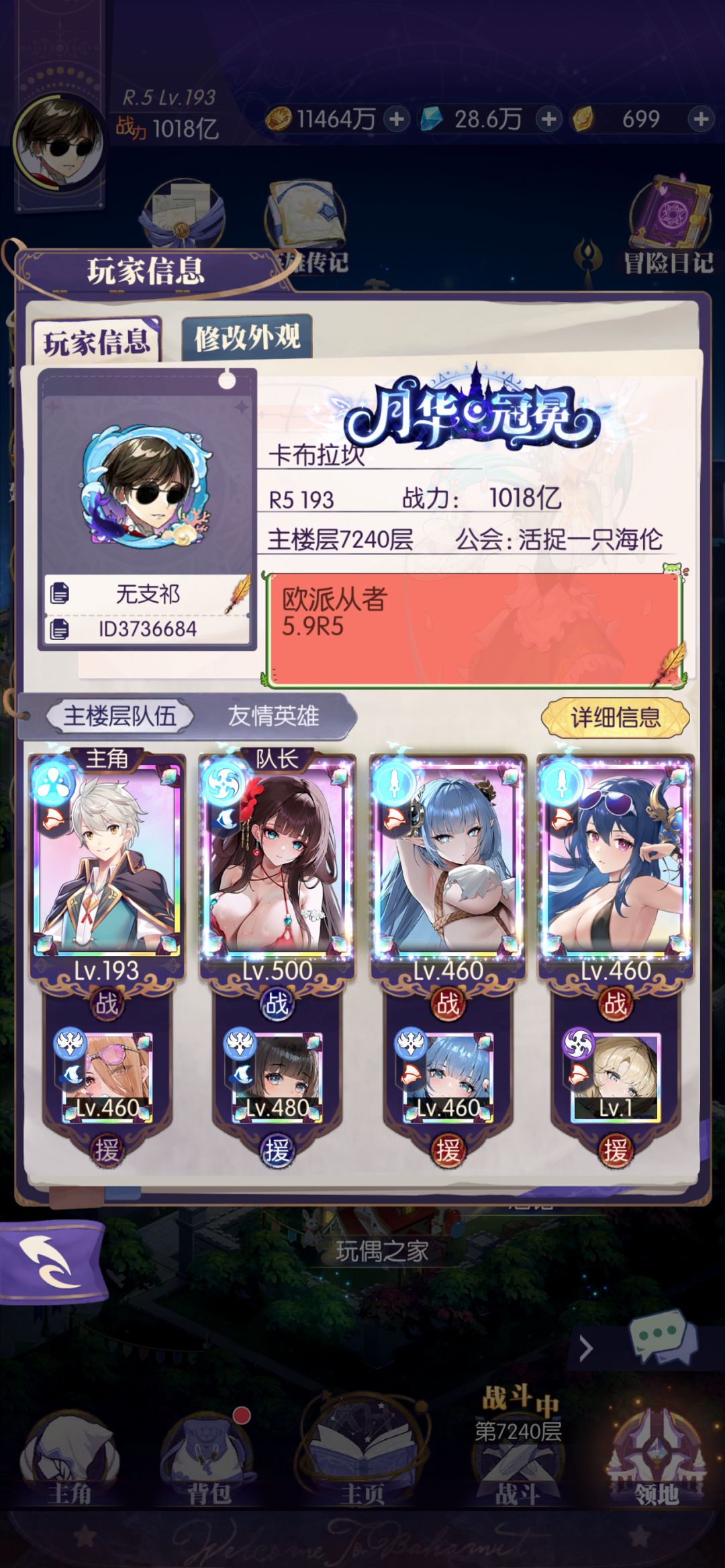 镰刀觉醒技能自动释放开关 1