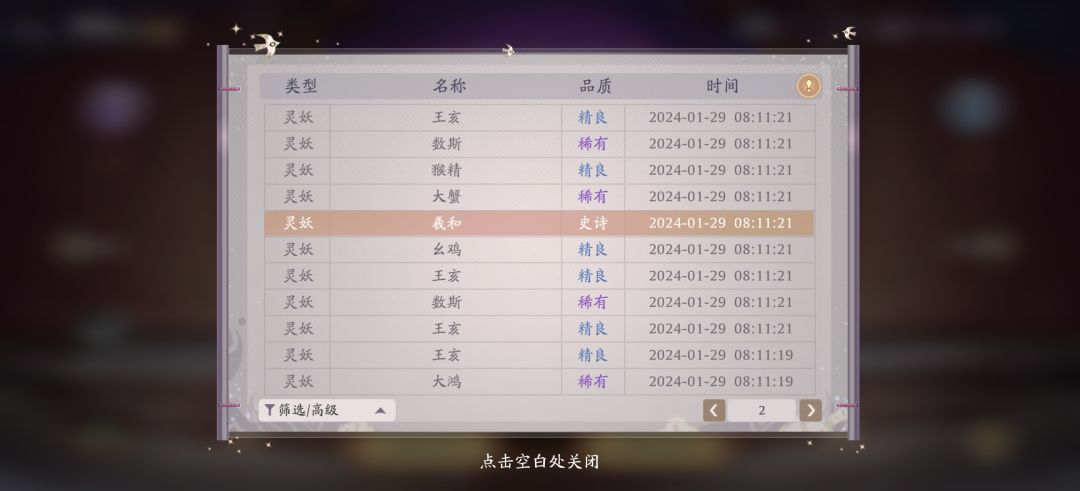 一大早就掉羲和窝里了?? 2