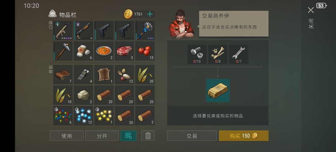 交易商人 1