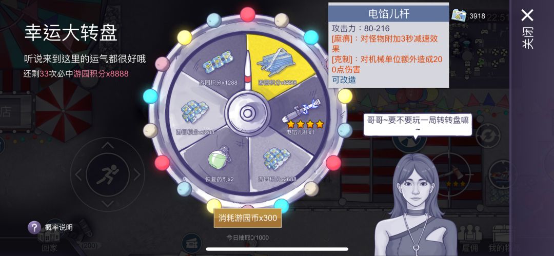 零氪和月卡玩家游园币和积分使用攻略(上) 3