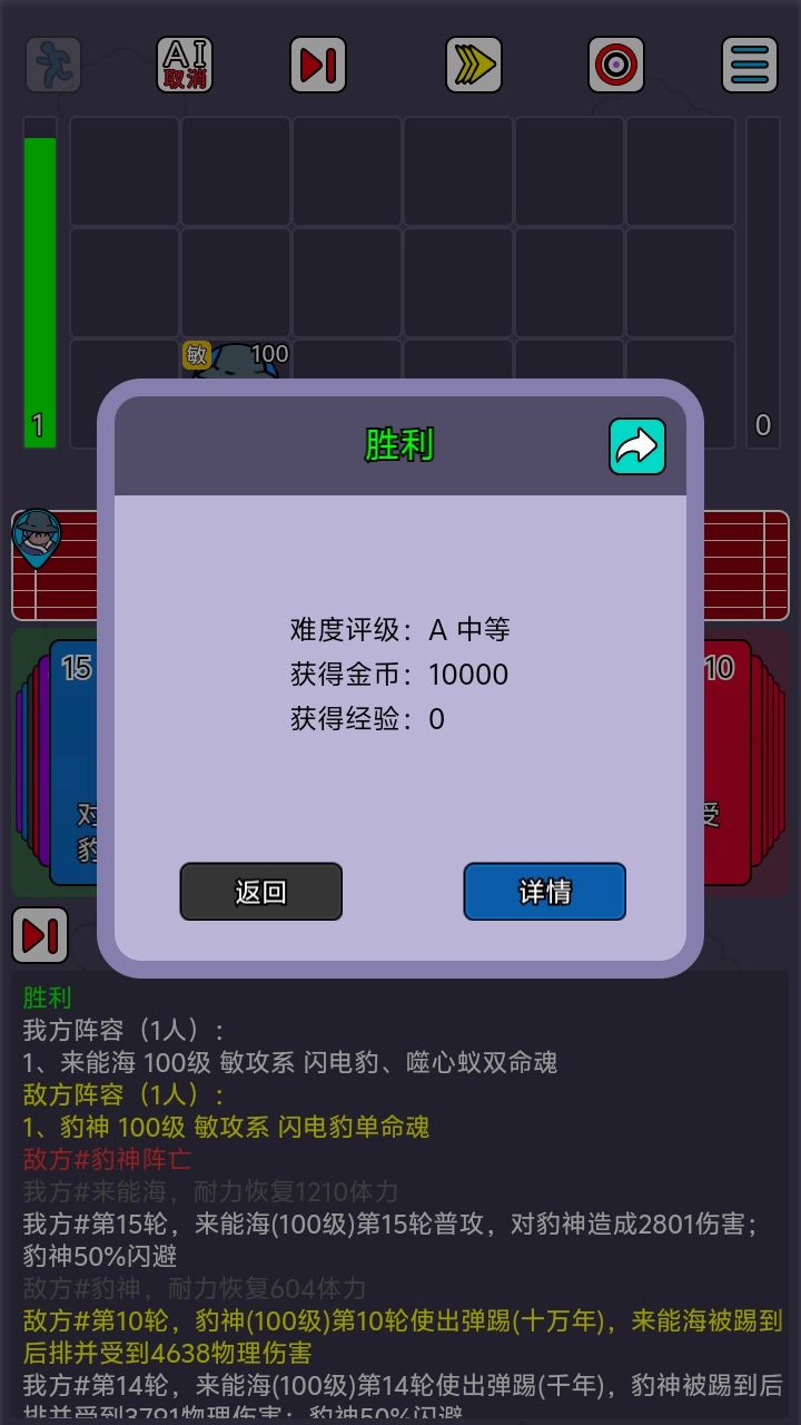 封神岛战绩截图