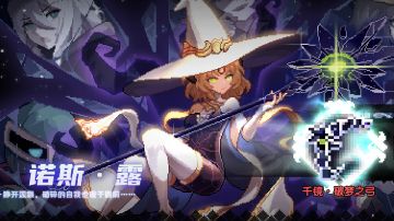 【游仙门】【镜刺游侠】新木游侠机制全面分析