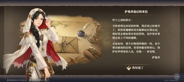 骑士团和法皇双线通关之后的感想。截图