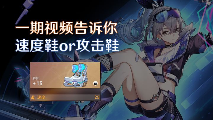 数据分析：一期视频告诉你，到底带不带速度鞋截图