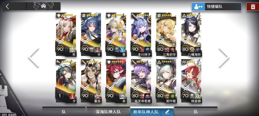 那个队伍更强 1