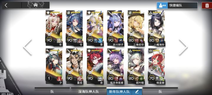 那个队伍更强截图