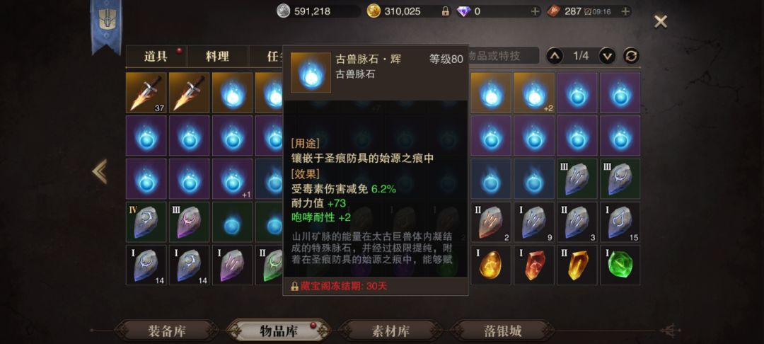 找大佬配下装 拜谢 3